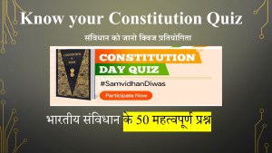 Know your Constitution Quiz