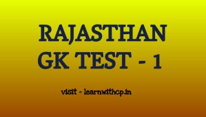 RAJASTHAN GK TEST SERIES