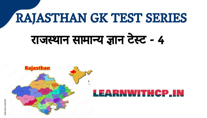 Rajasthan GK Quiz Test