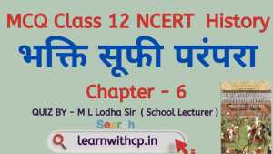 Bhakti Sufi Parampara NCERT Quiz