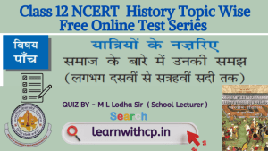 History Class 12th Chapter 5 Through the eyes of Travellers QUIZ