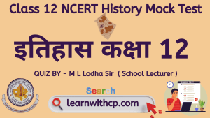 NCERT Class 12 History Test Series 