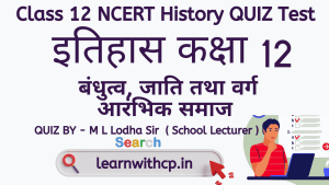 RBSE Class 12 History Important Questions Chapter 3